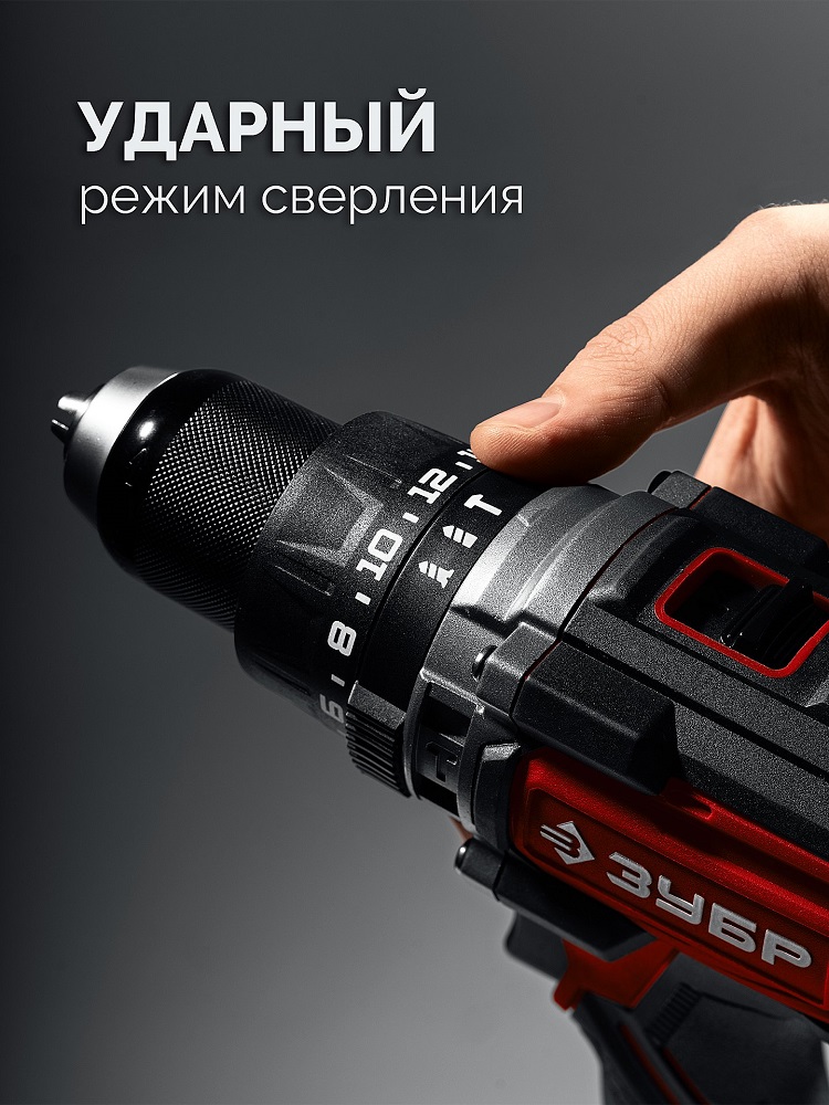 Дрель аккумуляторная ударная ЗУБР ДБУ-165-21 LMS