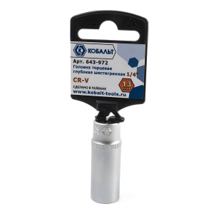 Головка торцевая удлиненная 13 мм 1/4'' КОБАЛЬТ 643-972