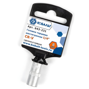 Головка торцевая 8 мм 1/4'' КОБАЛЬТ 643-231