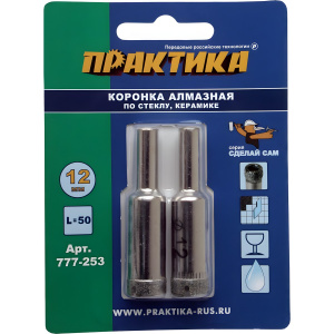Коронка алмазная 12 мм (2 шт., стекло, керамика) Сделай сам ПРАКТИКА 777-253