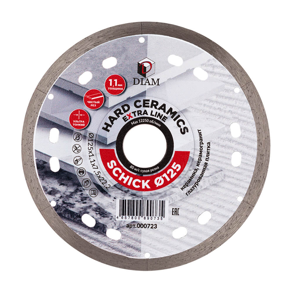 Диск алмазный 125 х 1.1 х 7.5 х 22.2 мм Hard Ceramics SCHICK Extra Line (керамогранит) DIAM 000723