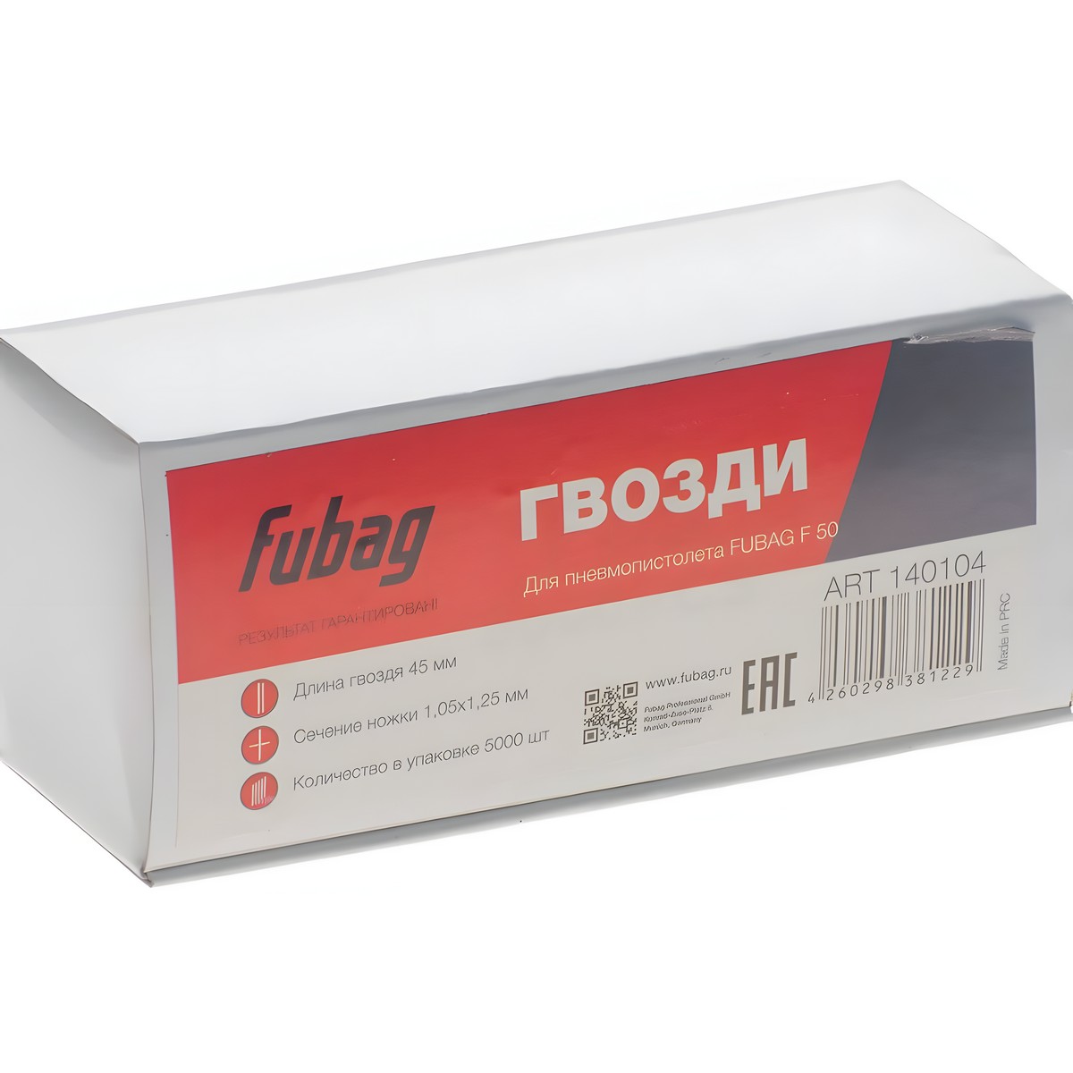 Гвозди для F50 (1.05 х 1.25, 45 мм, 5000 шт.) FUBAG 140104