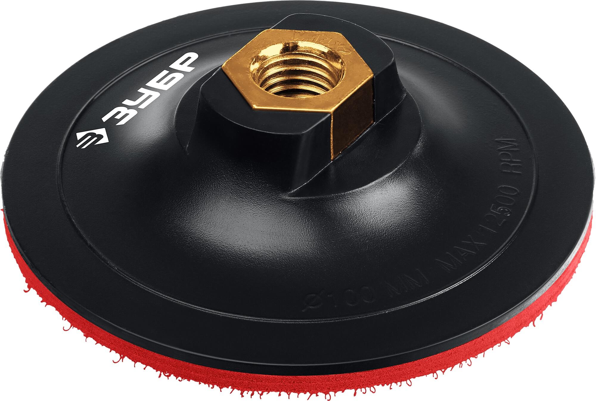 Тарелка опорная 100 мм М14 (для УШМ, пластиковая) ЗУБР Профессионал 3578-100