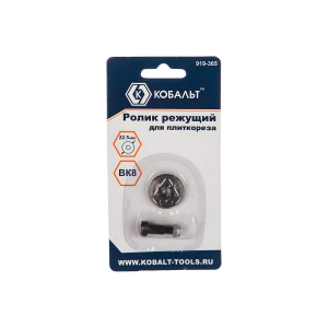 Ролик режущий для плиткореза 22.5 х 6.0 х 5.0 мм, ВК8, втулка КОБАЛЬТ 919-365