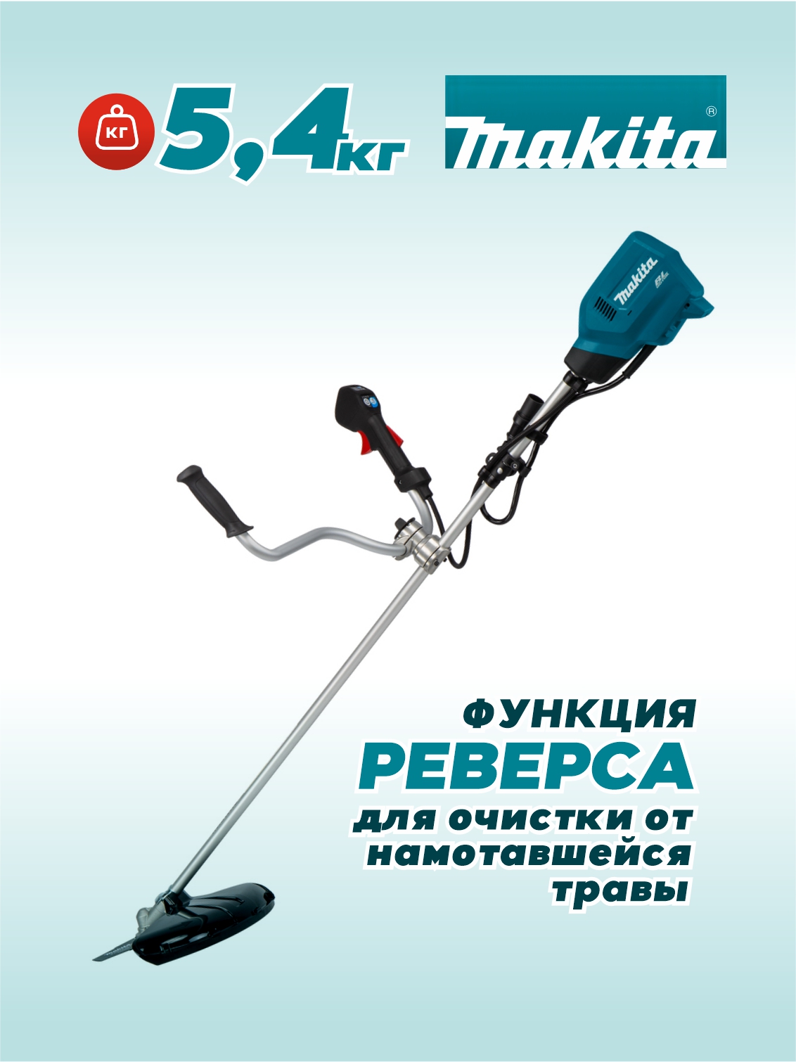 Триммер аккумуляторный MAKITA UR101CZ (без АКБ и ЗУ)