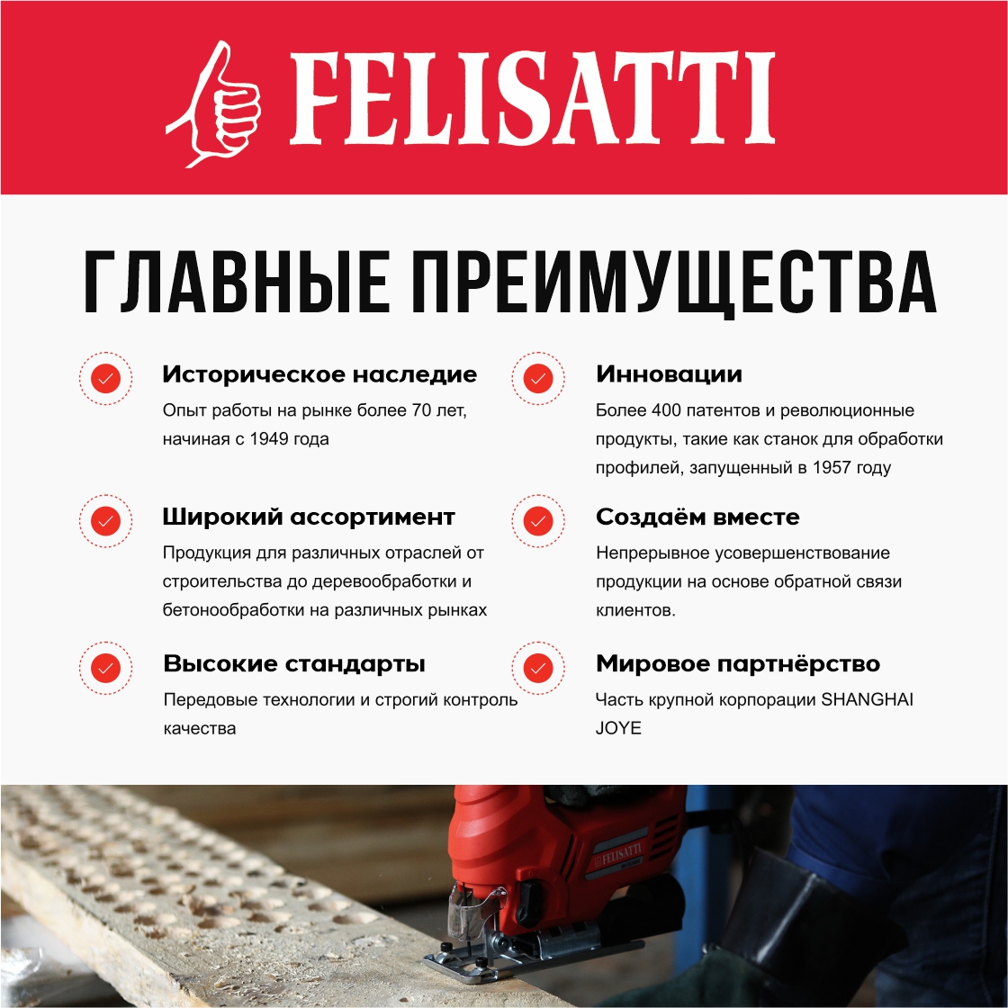 Дрель FELISATTI Д-16/1050Р2 (1050ВТ, 16 патрон, + насадка-миксер)
