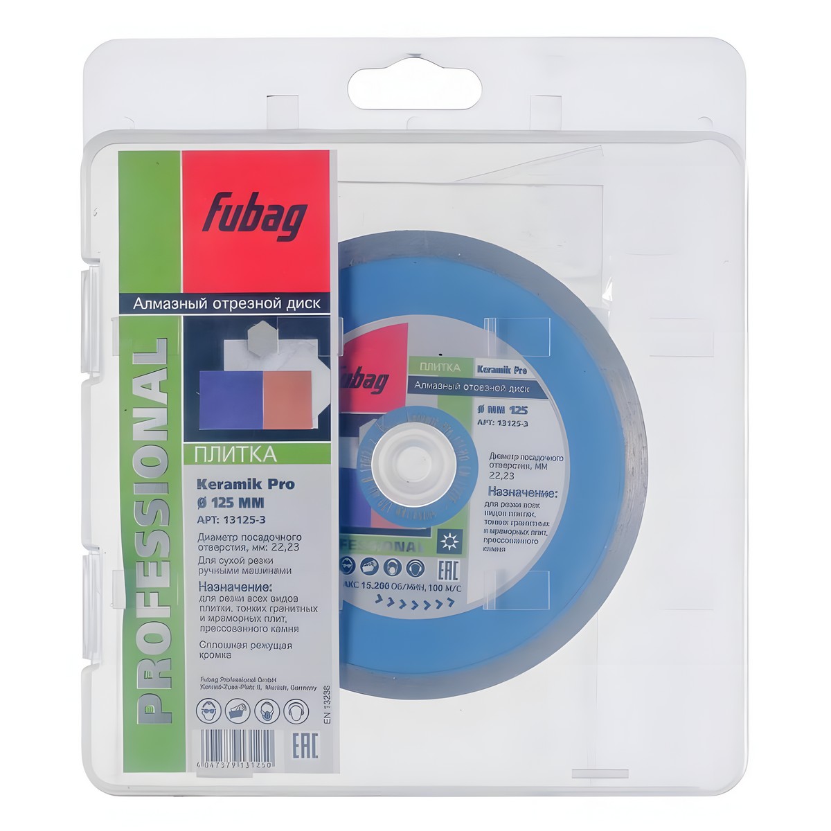 Диск алмазный 125 х 22.2 мм Keramik Pro FUBAG 13125-3