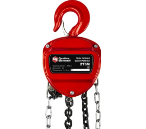 Таль ручная шестеренная QUATTRO ELEMENTI 2 т, 3 м 799-963