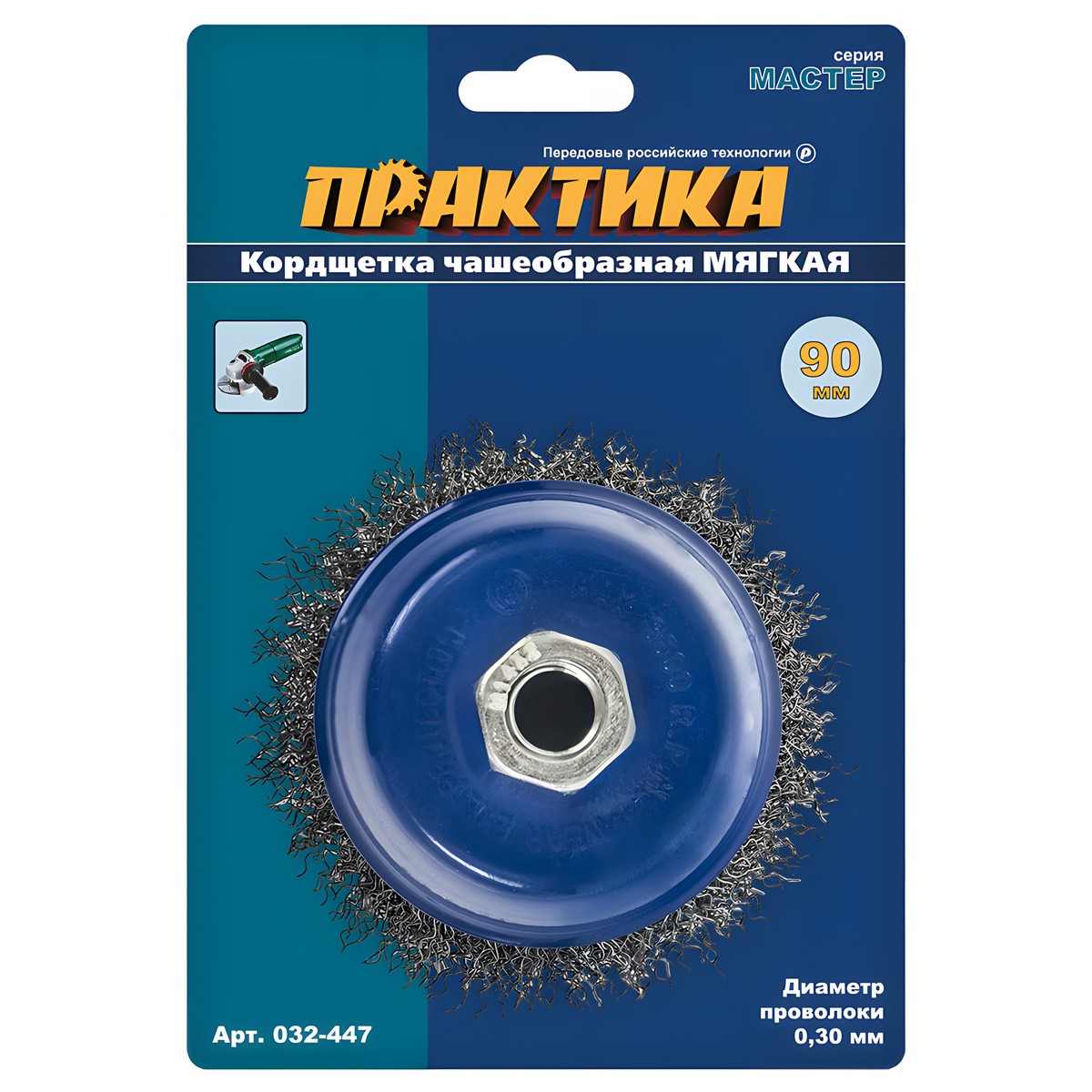 Щетка для УШМ 90 мм (чашеобразная, М14, сталь) ПРАКТИКА 032-447