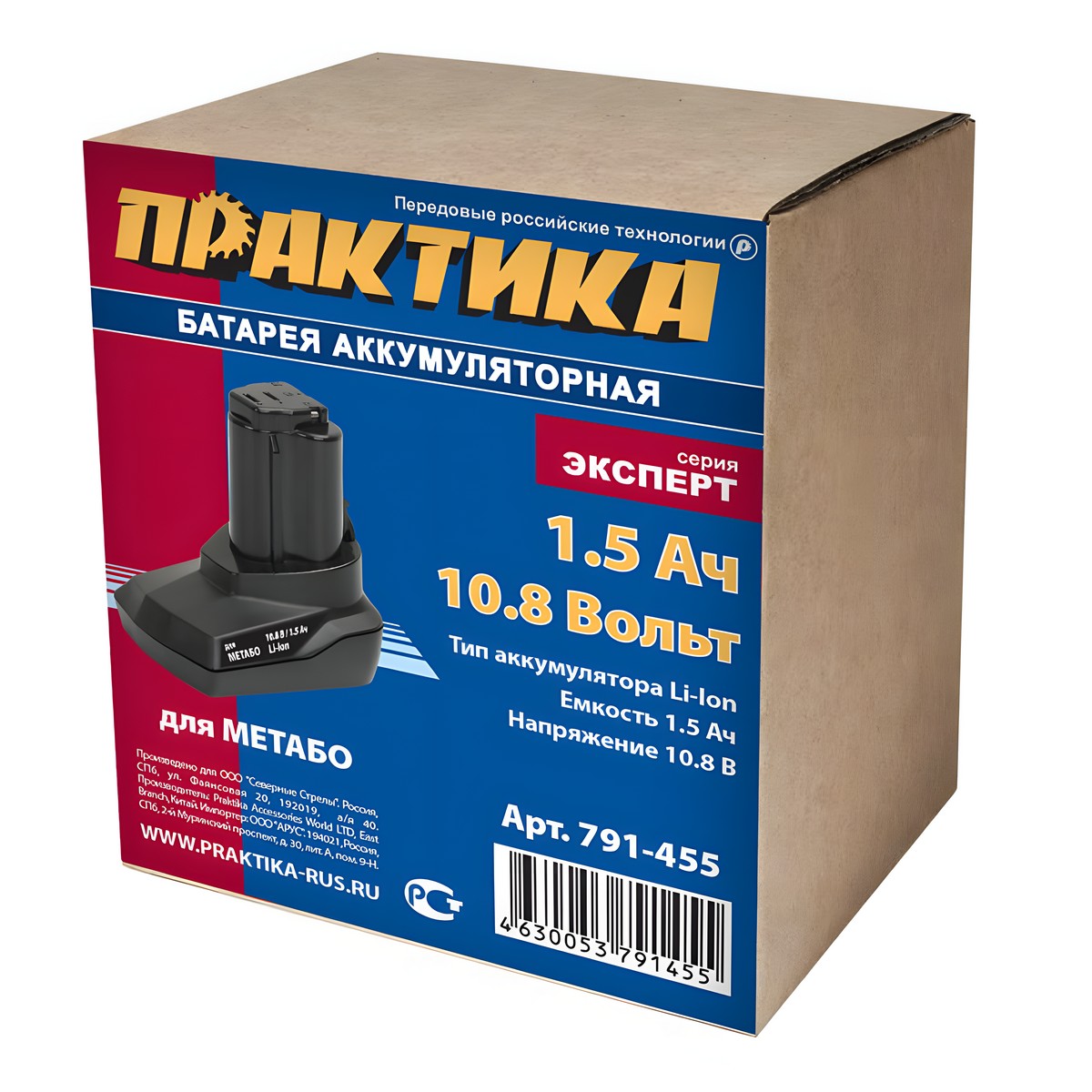 Аккумулятор для METABO (10.8V, 1.5Ah, Li-Ion, коробка) ПРАКТИКА 791-455