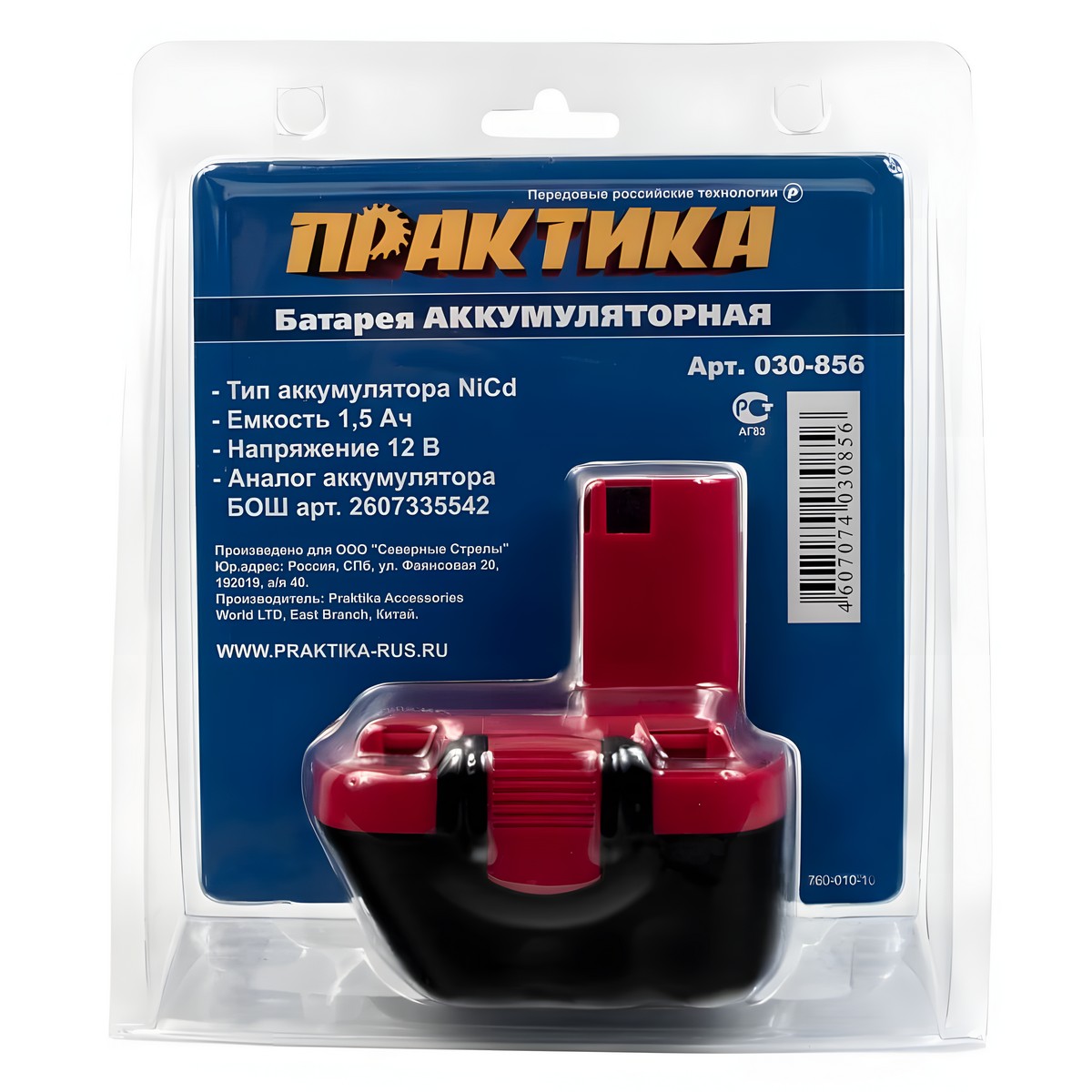 Аккумулятор для BOSCH (12V, 1.5Ah, Ni-Cd, блистер) ПРАКТИКА 030-856