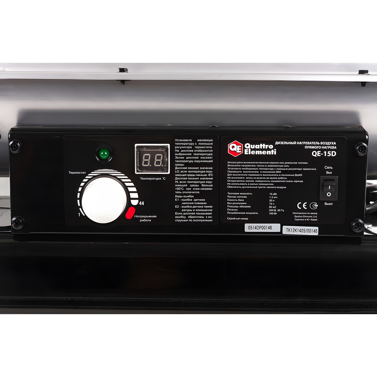 Нагреватель воздуха дизельный прямого нагрева QUATTRO ELEMENTI QE15D