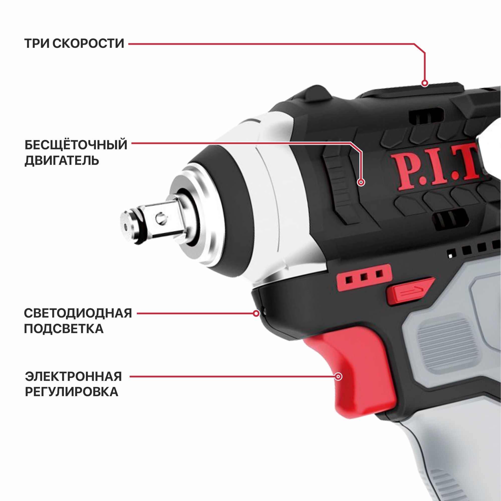 Гайковерт P.I.T. IMPACT аккум. бесщеточный PIW12K-120A/2 (12В, 120Нм, 3ск, кв. 3/8", 2 акб 2Ач, ЗУ)