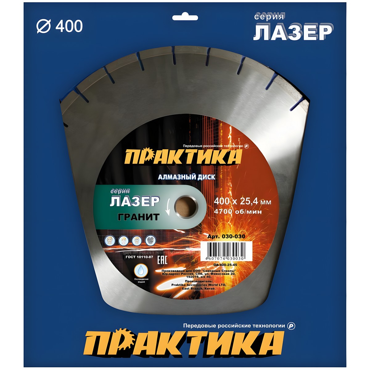 Диск алмазный 400 х 25.4 мм "Лазер-20" (гранит) ПРАКТИКА 030-030
