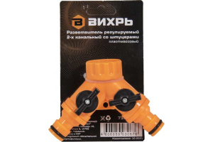 Разветвитель регулируемый 2-х канальный со штуцерами ВИХРЬ