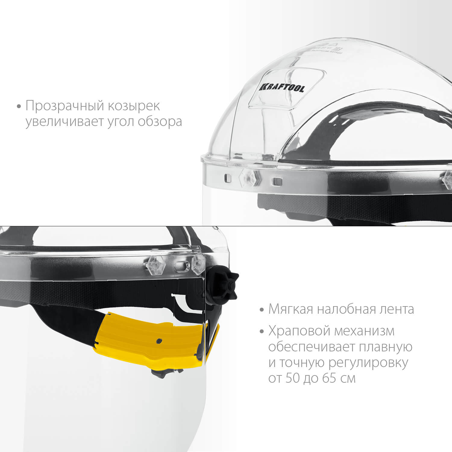Щиток защитный 220 х 385 мм (поликарбонат 2 мм) KRAFTOOL SPECTRA 110811