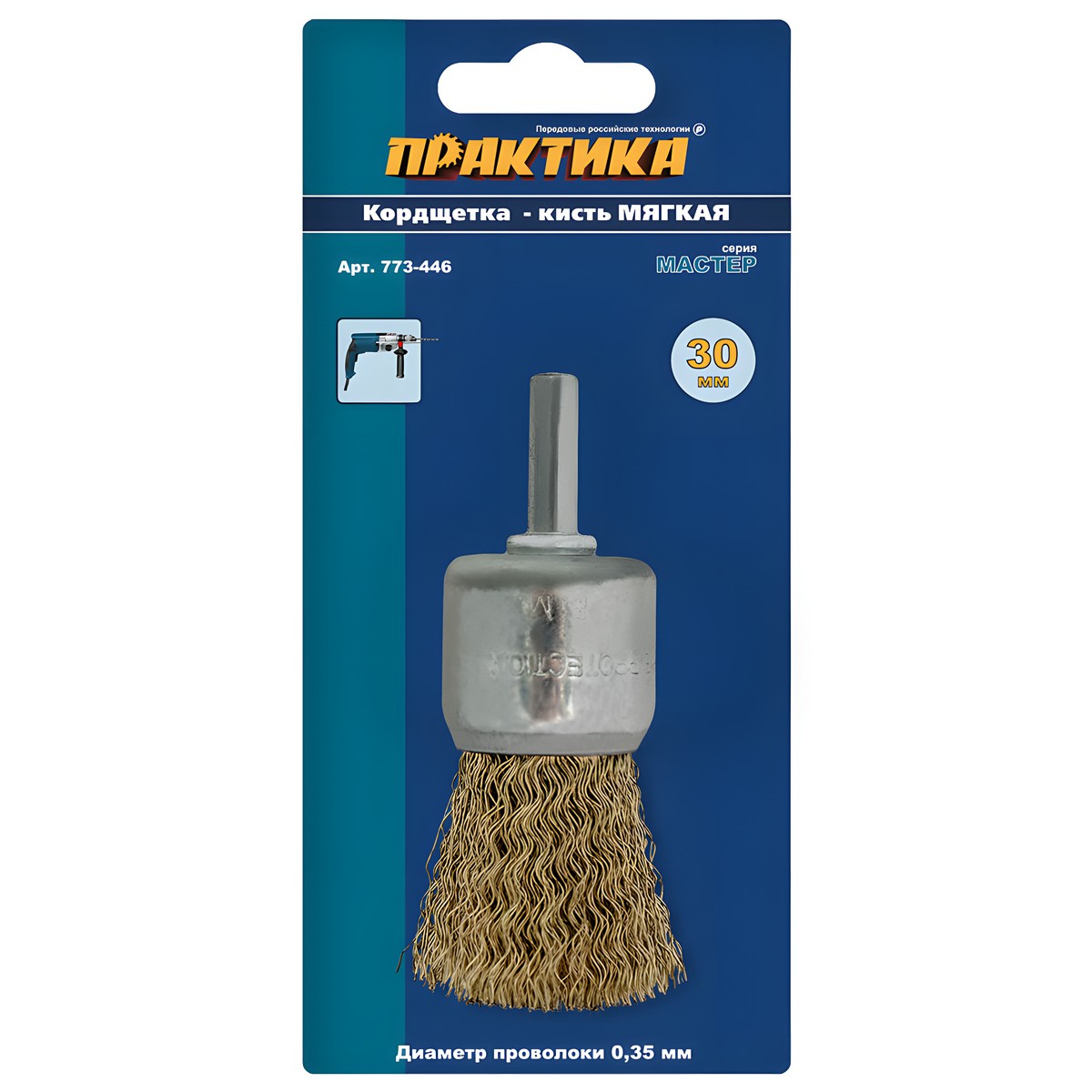 Щетка-кисть для дрели 30 мм (латунь) ПРАКТИКА 773-446