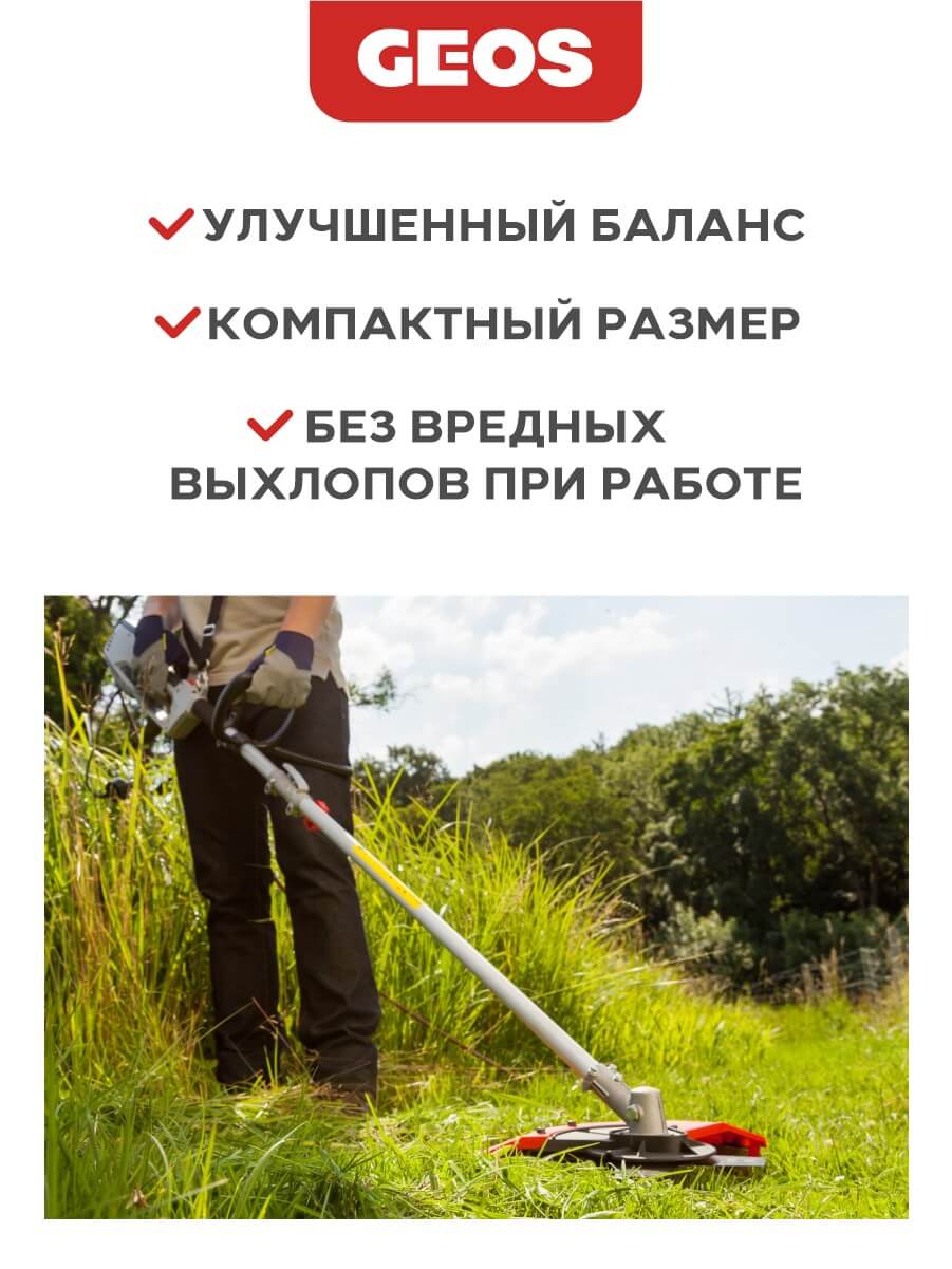 Триммер электрический BC 1200 E AL-KO 112924