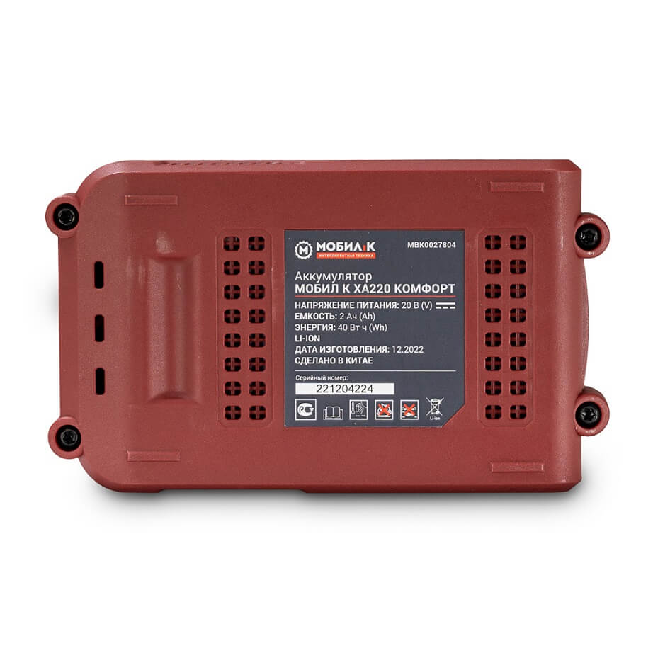Аккумулятор МОБИЛ К XA220 КОМФОРТ (20 В, 2,0 Ач, Li-Ion) MBK0027804