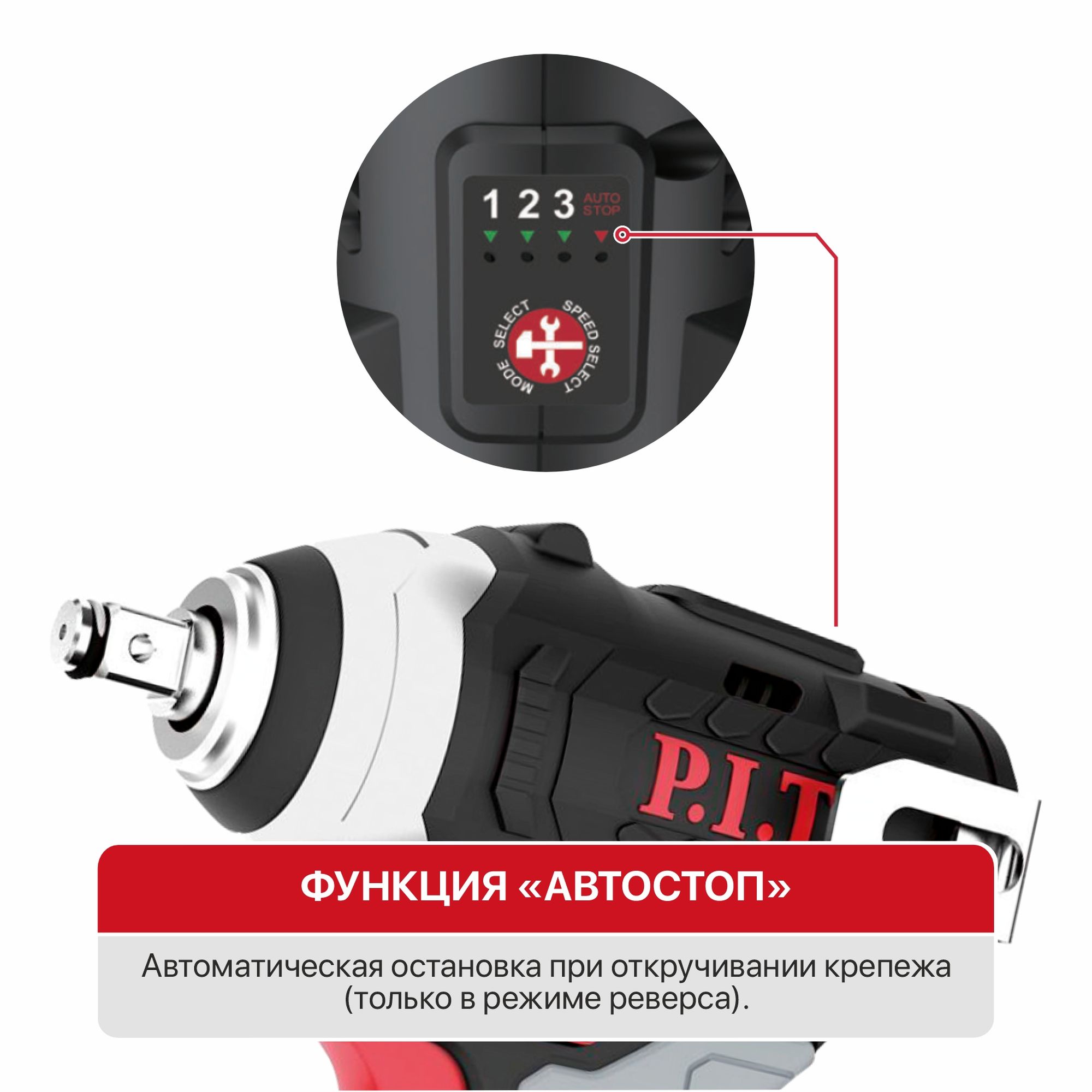 Гайковерт P.I.T. IMPACT аккум. бесщеточный PIW12K-120A/2 (12В, 120Нм, 3ск, кв. 3/8", 2 акб 2Ач, ЗУ)