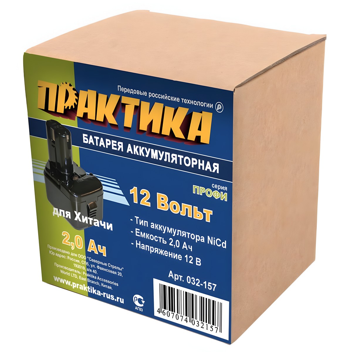 Аккумулятор для HITACHI (12V, 2.0Ah, Ni-Cd, коробка) ПРАКТИКА 032-157