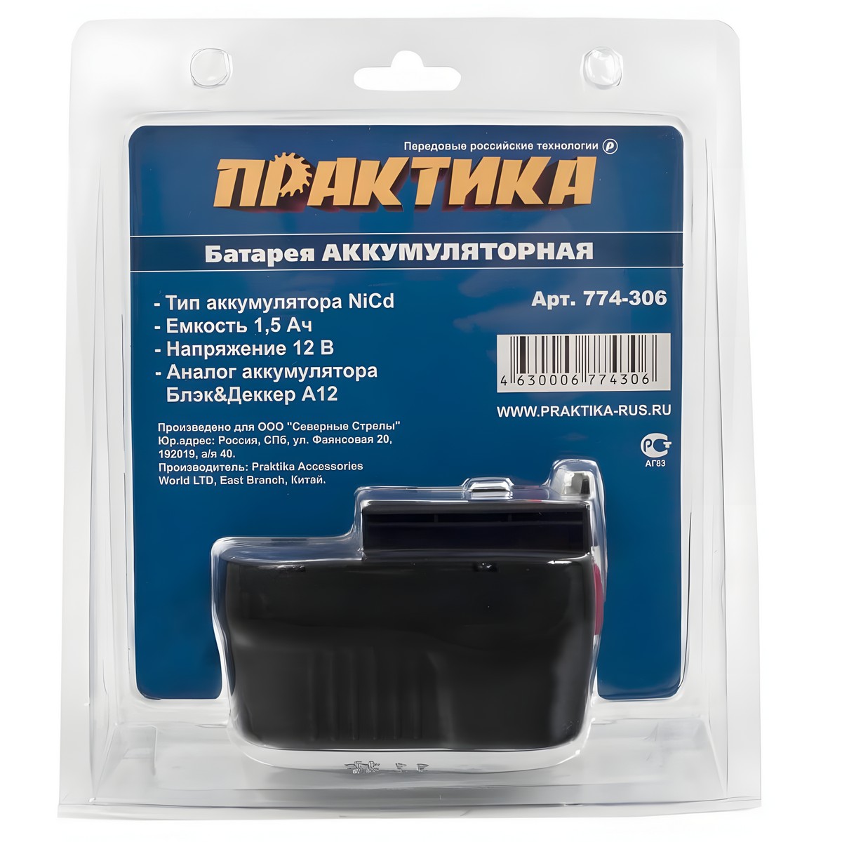 Аккумулятор для B&D (12V, 1.5Ah, Ni-Cd, слайдер, блистер) ПРАКТИКА 774-306