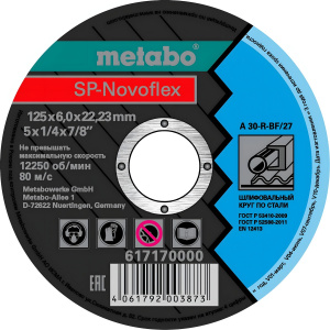 Круг обдирочный 180 х 6.0 х 22.2 мм SP-Novoflex (сталь) METABO 617172000
