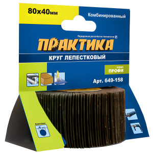 Валик шлифовальный ламельный 80 х 40 мм комбинированный Профи ПРАКТИКА 649-158