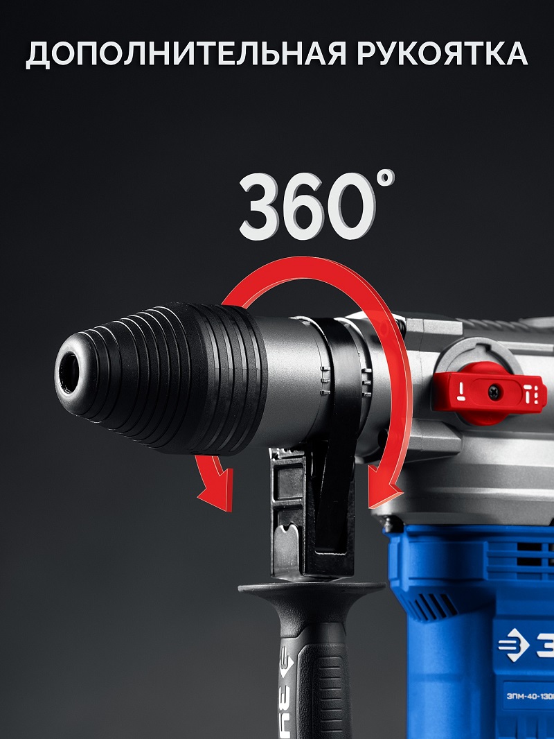 Перфоратор ЗУБР Профессионал ЗПМ-40-1300 ЭВ