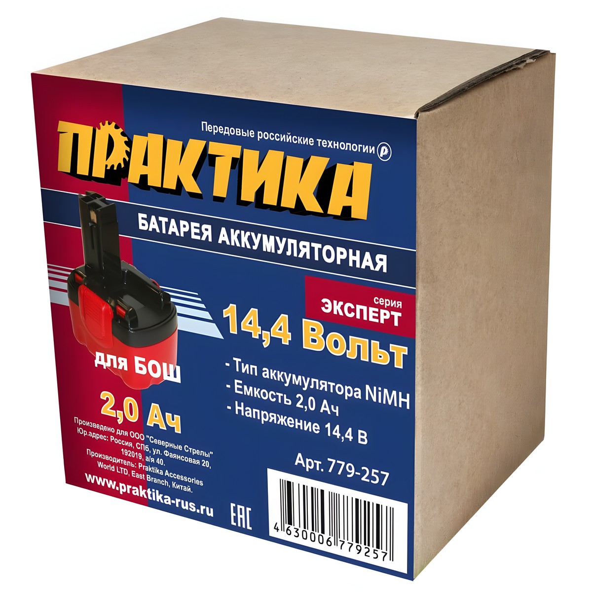 Аккумулятор для BOSCH (14.4V, 2.0Ah, Ni-Mh, коробка) ПРАКТИКА 779-257