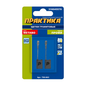 Щетка графитовая ПРАКТИКА 6х16х24 мм, автостоп (для METABO, аналог 316045570) 790-663