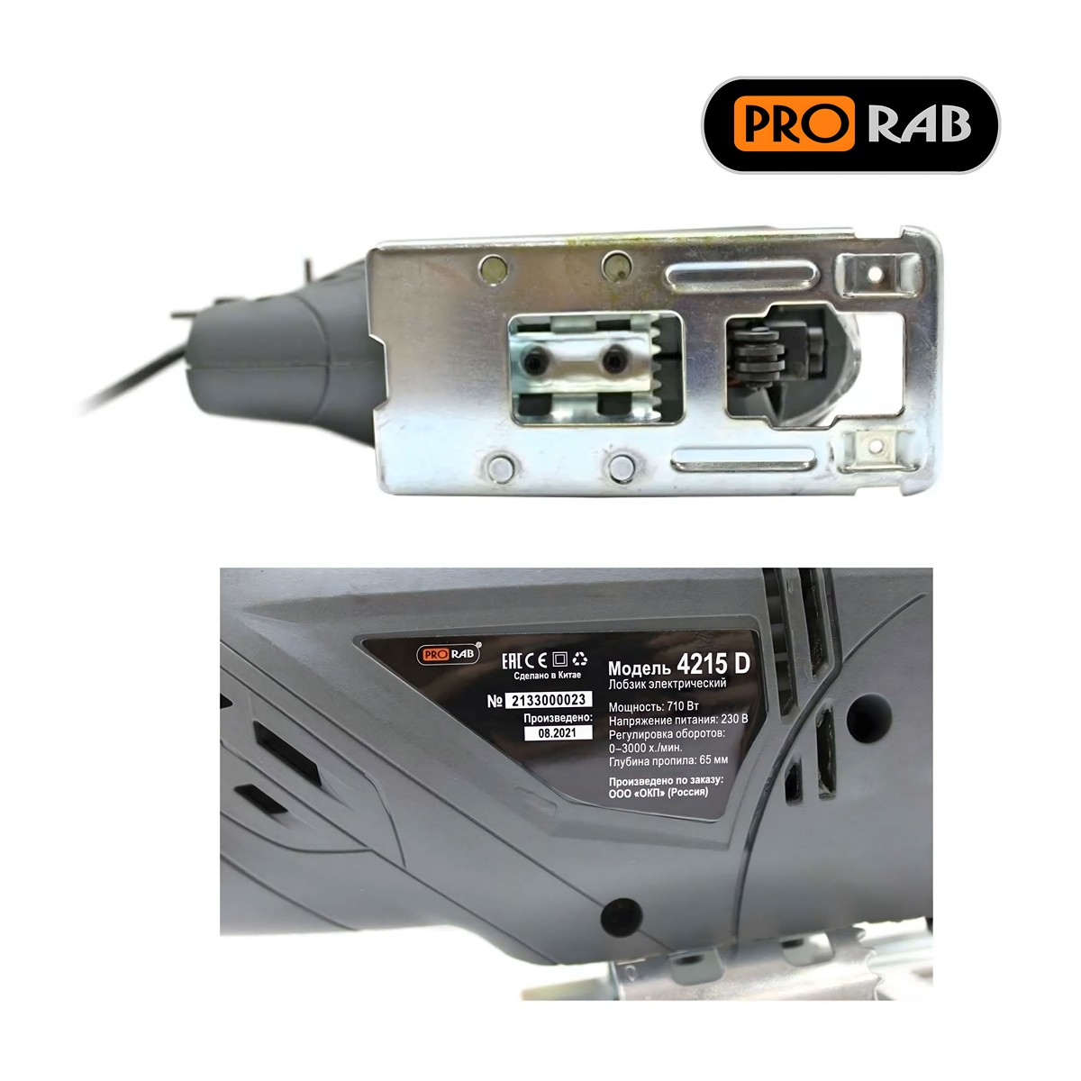 Лобзик PRORAB 4215 D