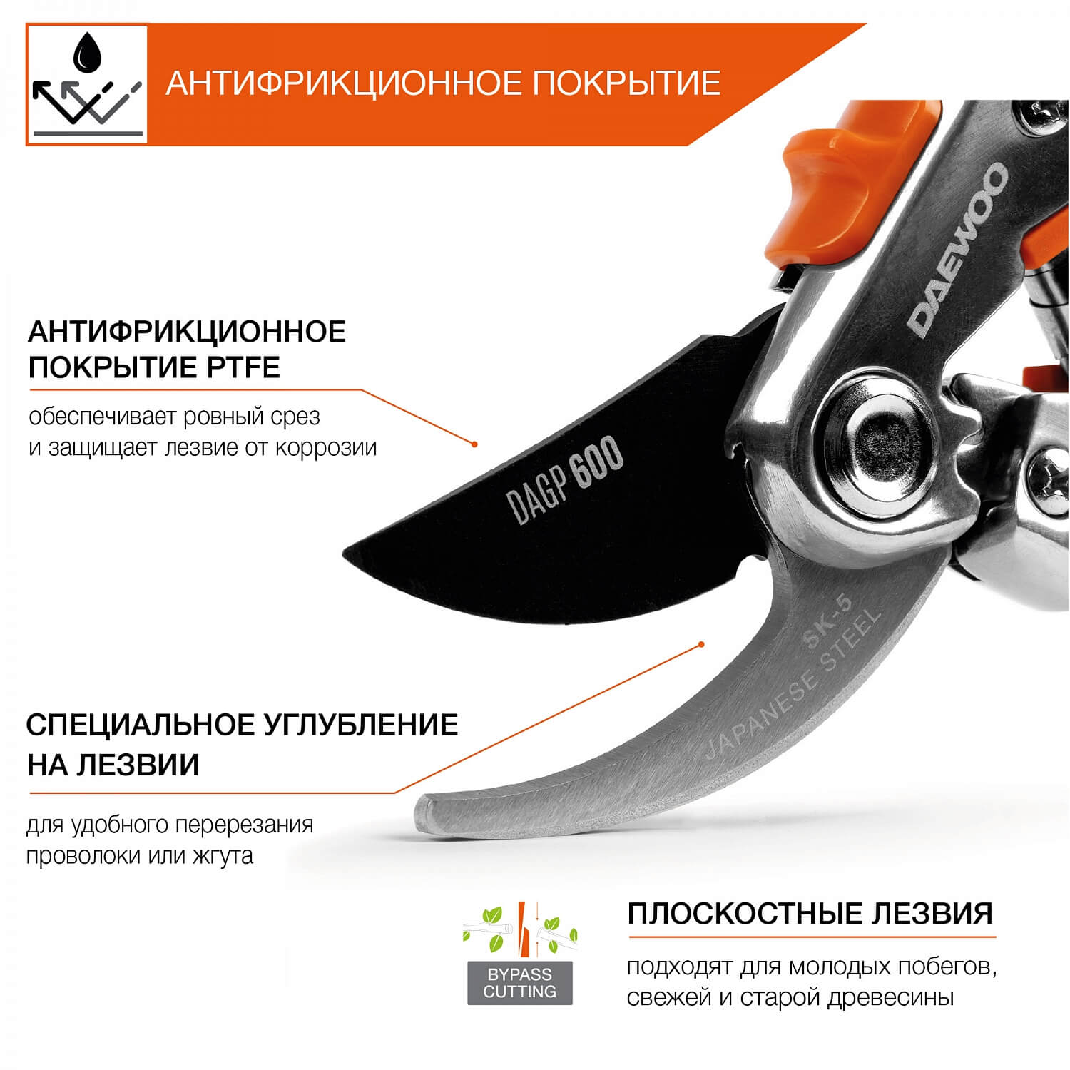 Секатор плоскостной DAGP 600, металлический DAEWOO