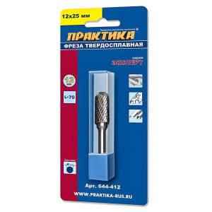 Фреза по металлу твердосплавная 12 х 25 х 70 мм (цилиндрическая, тип С) ПРАКТИКА 644-412