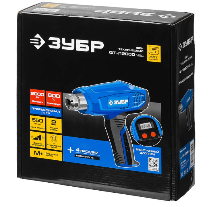 Фен технический ЗУБР ФТ-П2000 М2Д