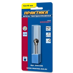 Фреза по металлу твердосплавная 12 х 10 х 55 мм (шарообразная, тип D) ПРАКТИКА 644-436