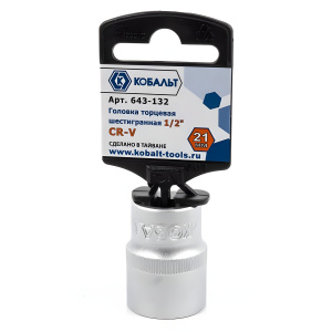 Головка торцевая 21 мм 1/2'' КОБАЛЬТ 643-132
