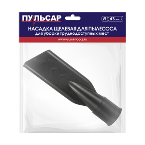 Насадка щелевая для пылесоса ПУЛЬСАР (38 мм) 917-506