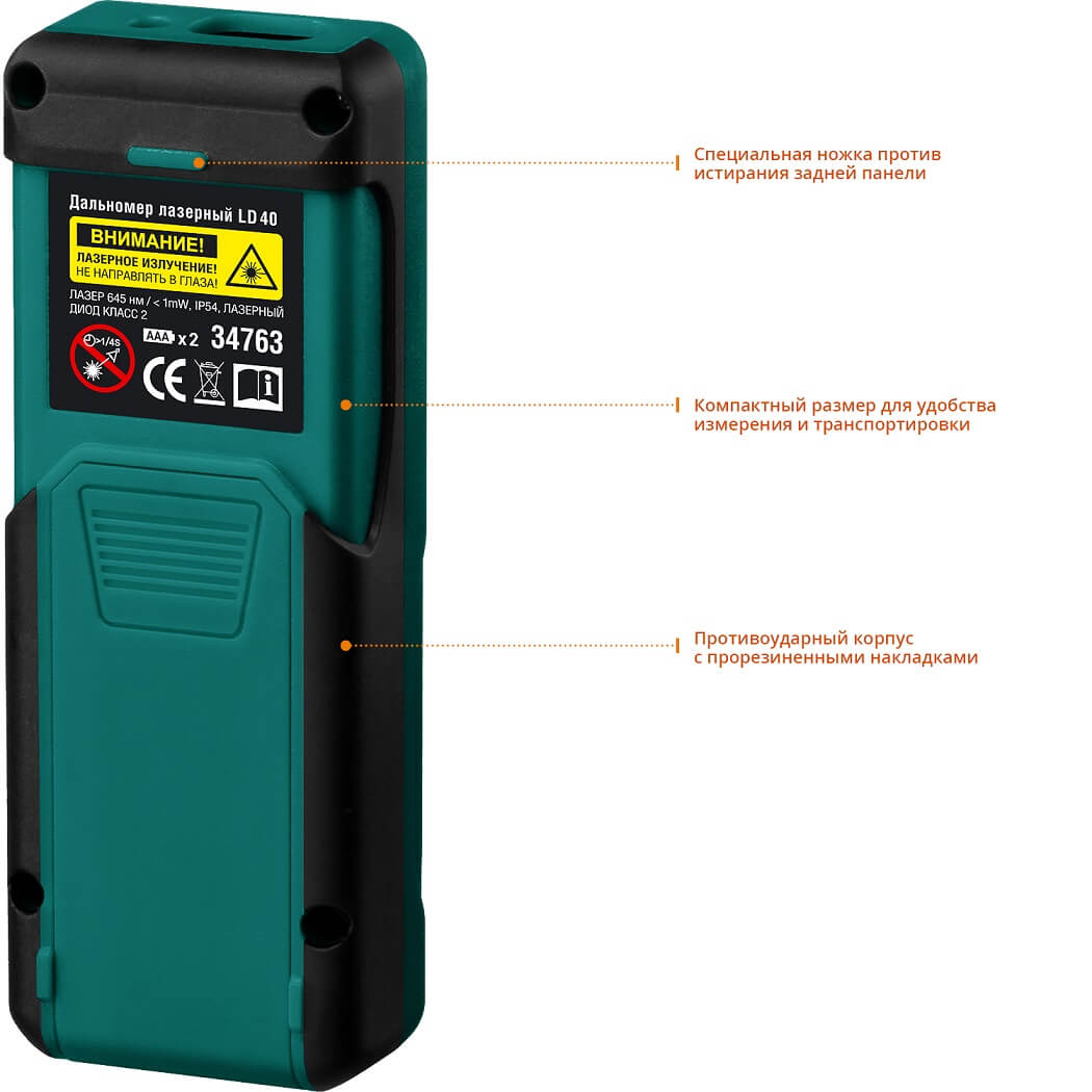 Дальномер лазерный KRAFTOOL LD-40 (5 см - 40 м) 34763
