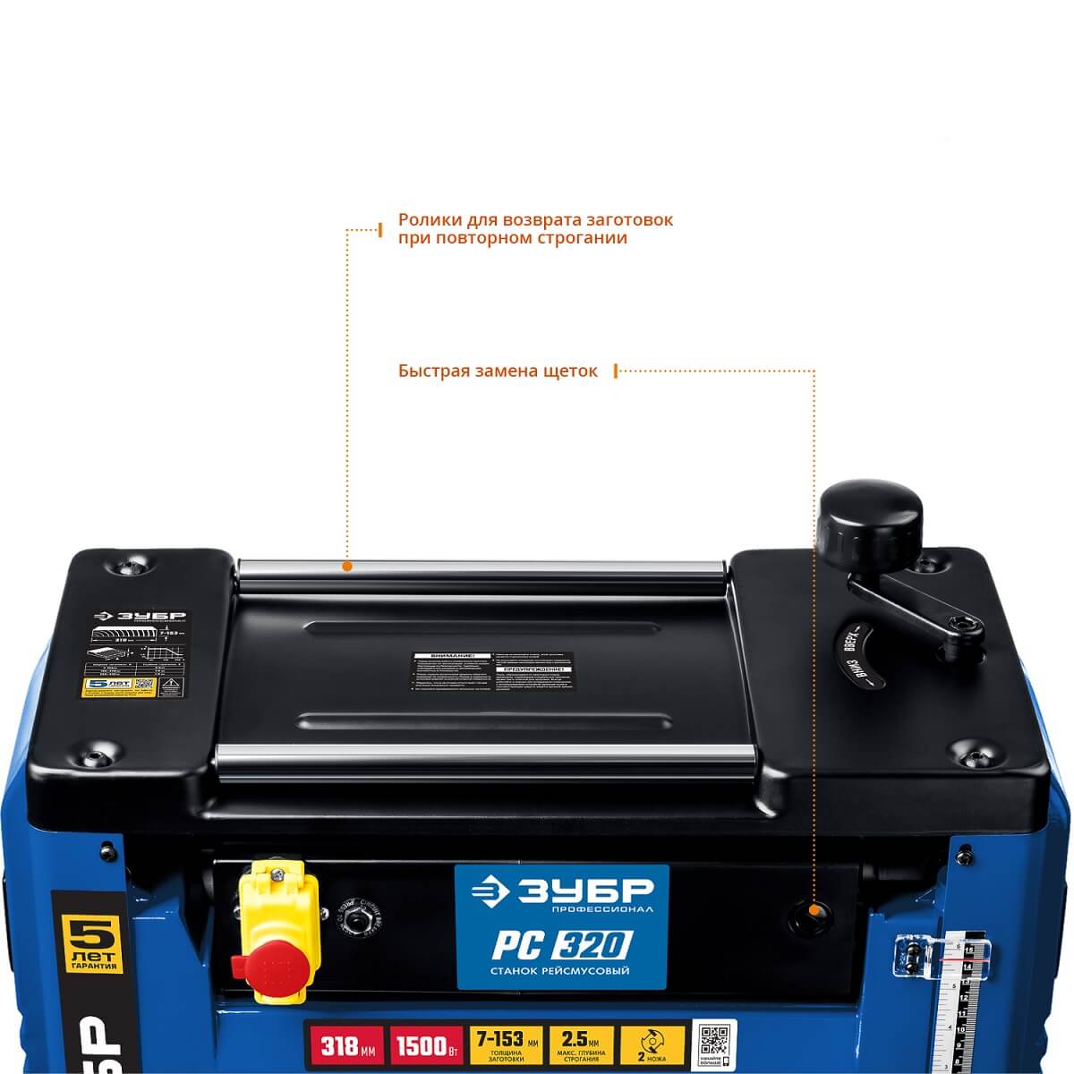 Станок рейсмусовый ЗУБР РС-320