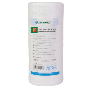 Фильтрующий элемент ЭФН 112/250-10мкм 10 ББ ДЖИЛЕКС 1336