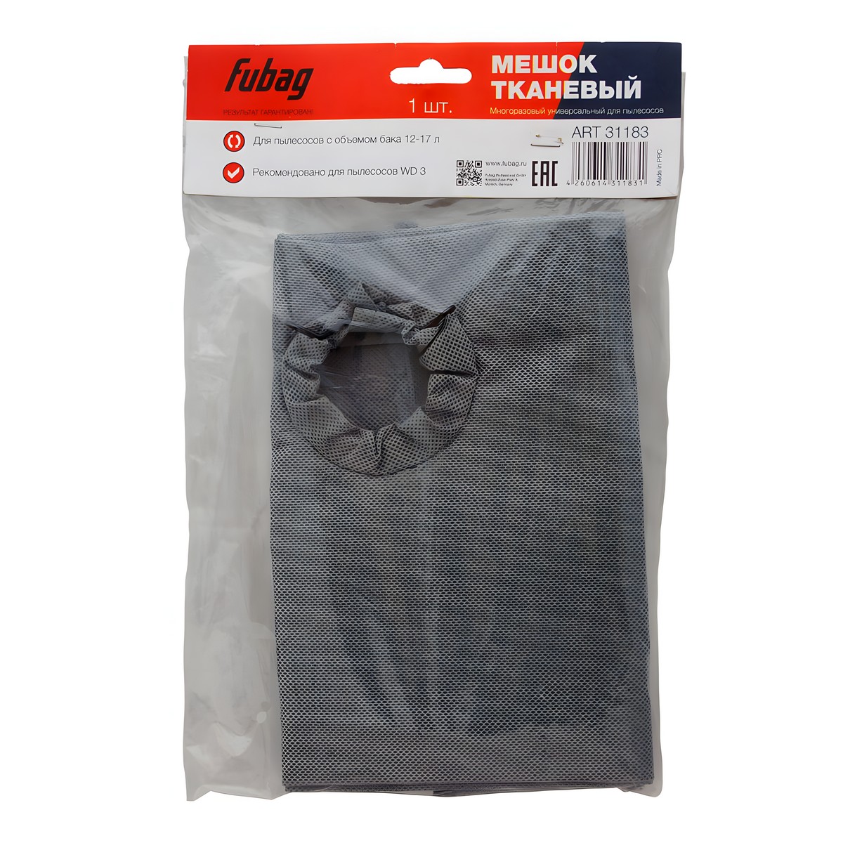 Мешок многоразовый для пылесоса FUBAG WD 3 (1 шт.) 31183