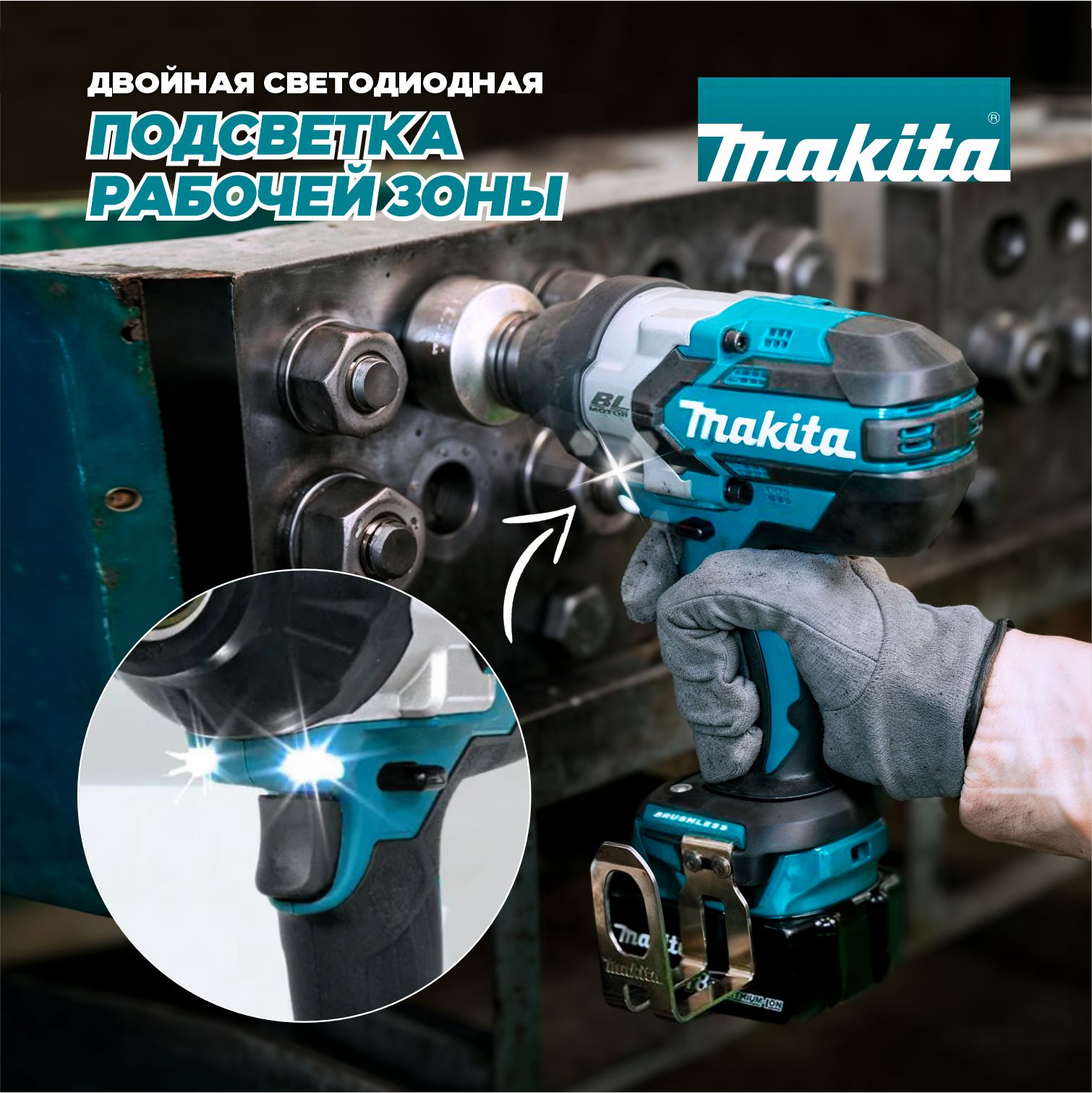 Гайковерт аккумуляторный ударный MAKITA DTW1001RTJ