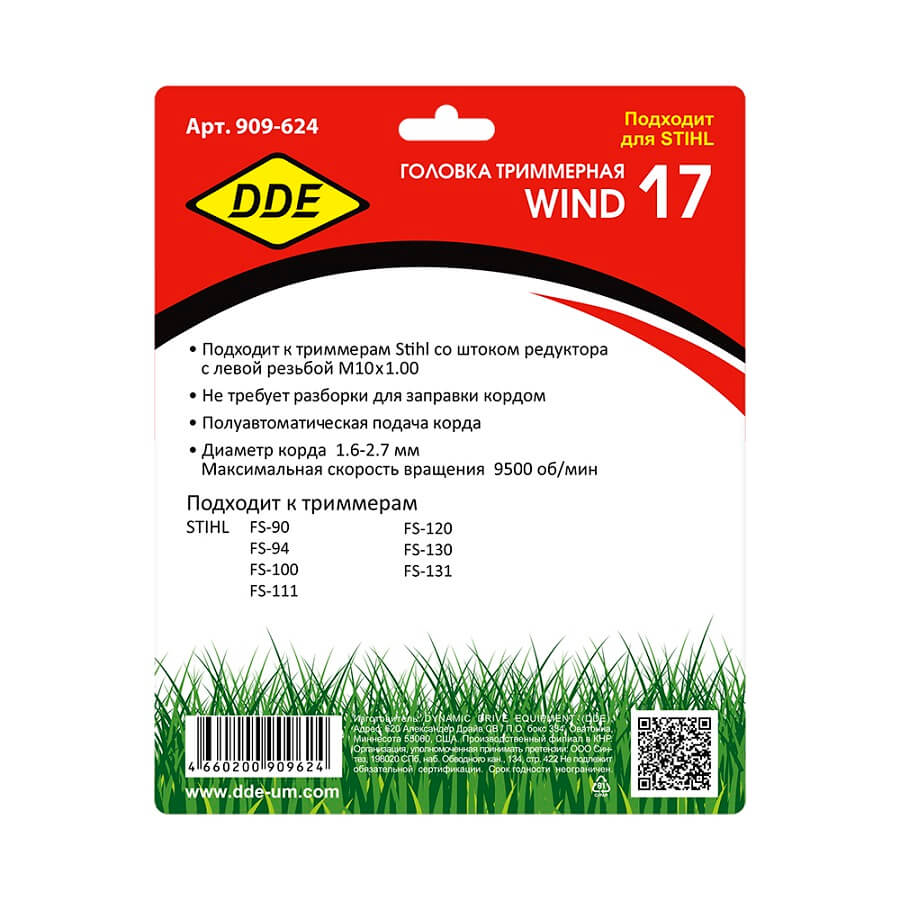 Головка триммерная DDE Wind17 (М10х1,0 лев.) 909-624