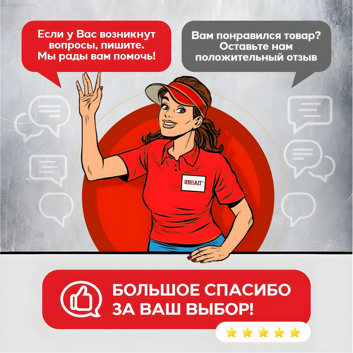 Пила цепная электрическая BRAIT-2400