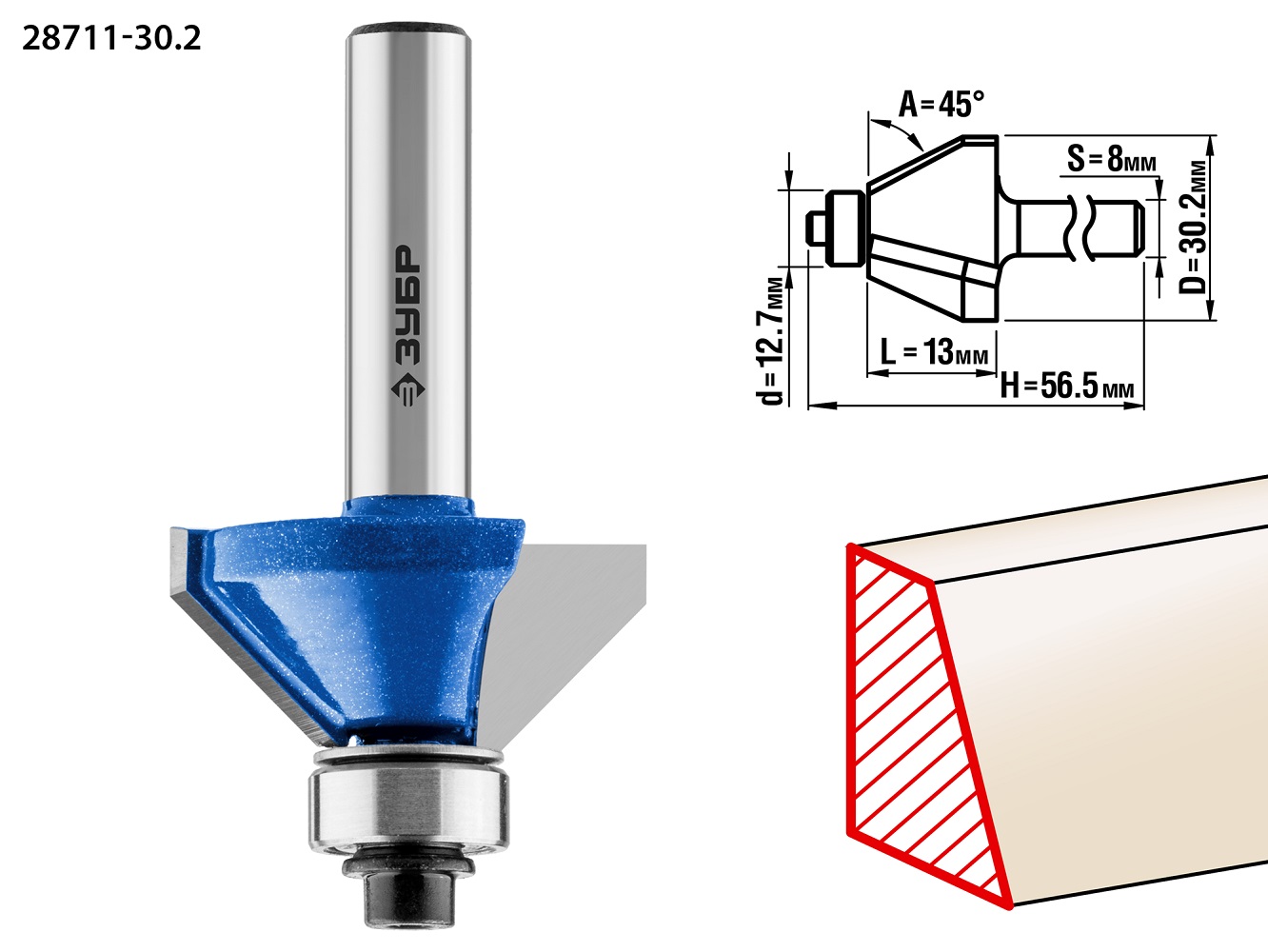 Фреза кромочная калевочная (фасочная) 30.2 х 13 мм, №9 ЗУБР Профессионал 28711-30.2