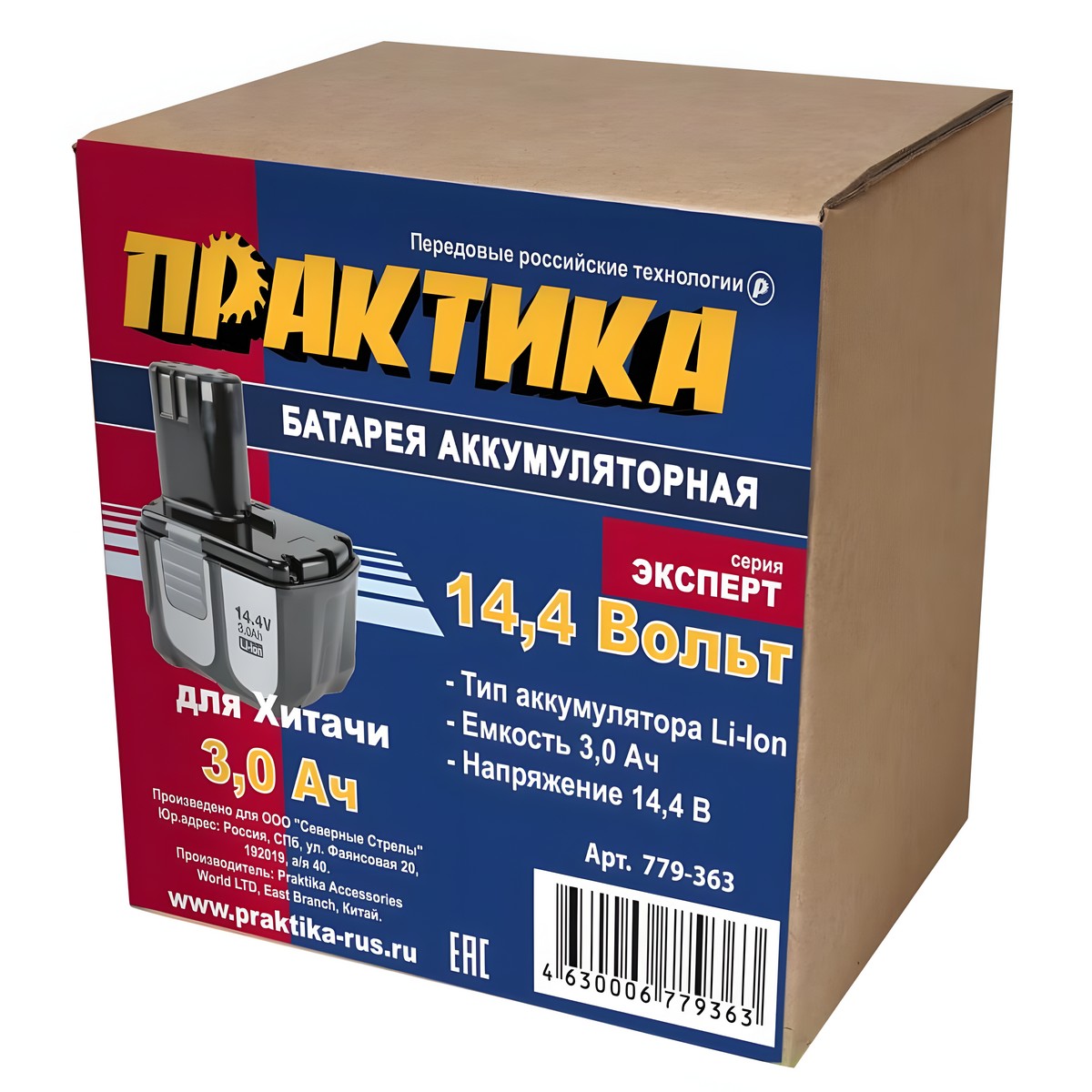 Аккумулятор для HITACHI (14.4V, 3.0Ah, Li-Ion, коробка) ПРАКТИКА 779-363