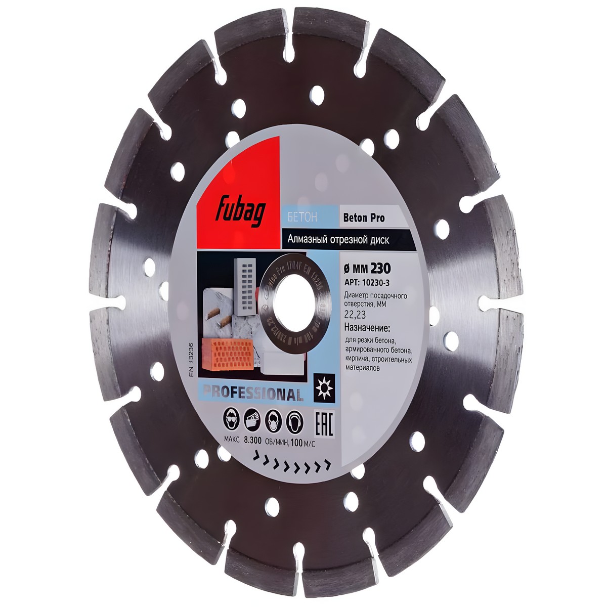 Диск алмазный 230 х 22.2 мм Beton Pro FUBAG 10230-3