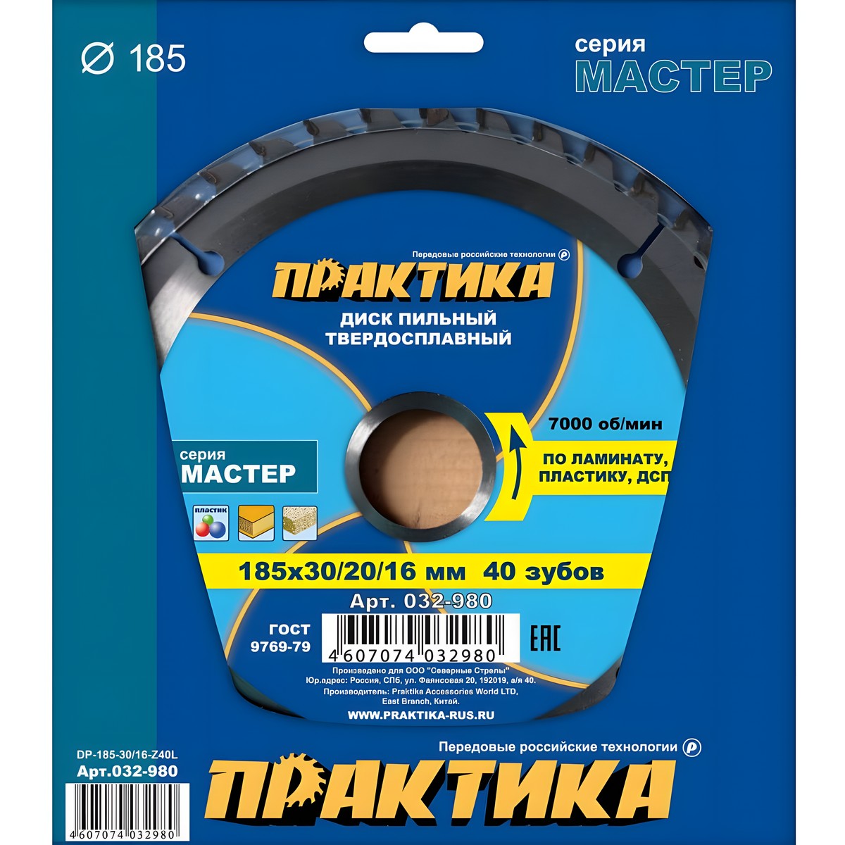 Диск пильный 185 х 30/20/16 мм 40Т (ламинат) ПРАКТИКА 032-980