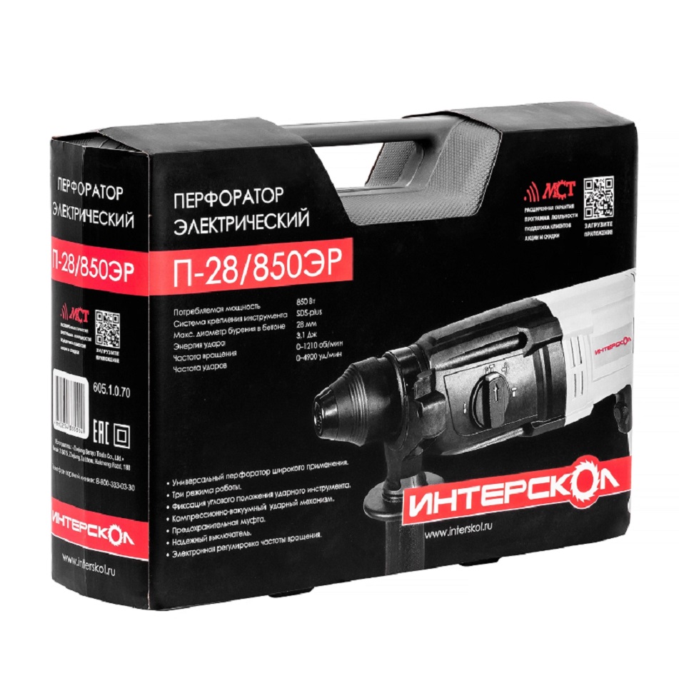Перфоратор ИНТЕРСКОЛ П-28/850ЭР